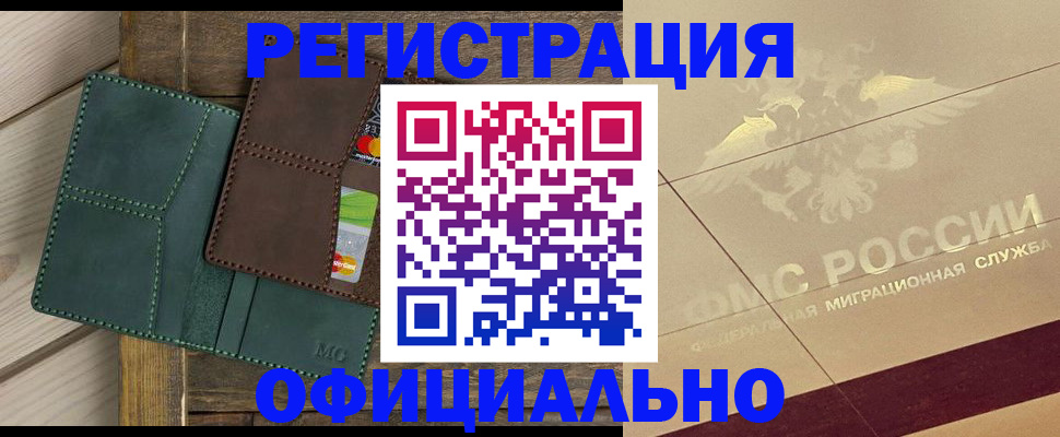 временная регистрация госуслуги в Красноармейске