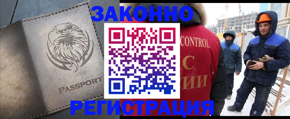 прописка от собственника в Красноармейске