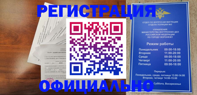 прописка поиск в Красноармейске
