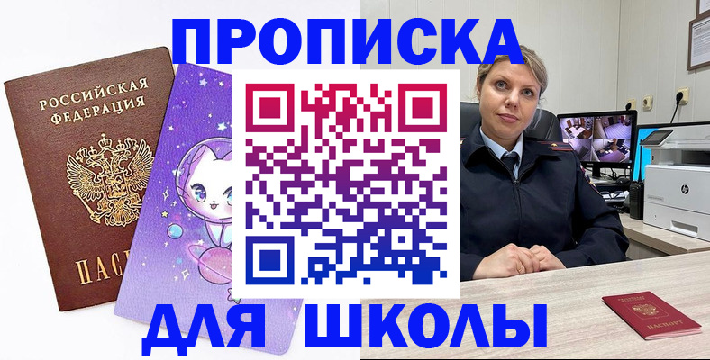 прописка паспорт в Красноармейске