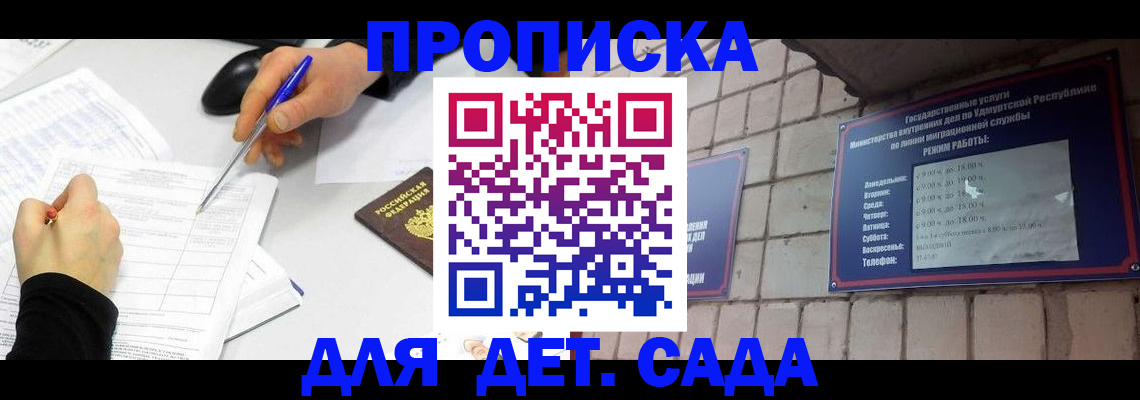 временная регистрация в квартире в Красноармейске